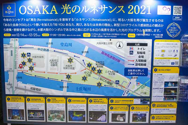 OSAKA光のルネサンス2021会場マップ