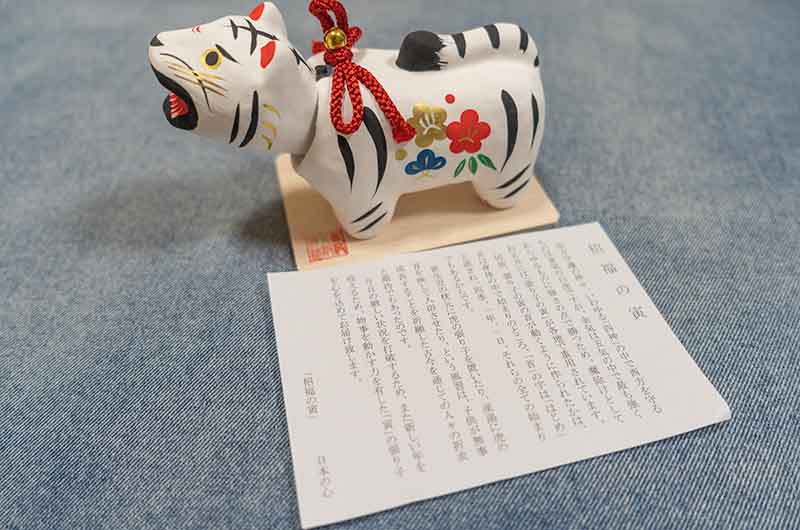 難波八阪神社(なんばやさかじんじゃ) 張子の虎