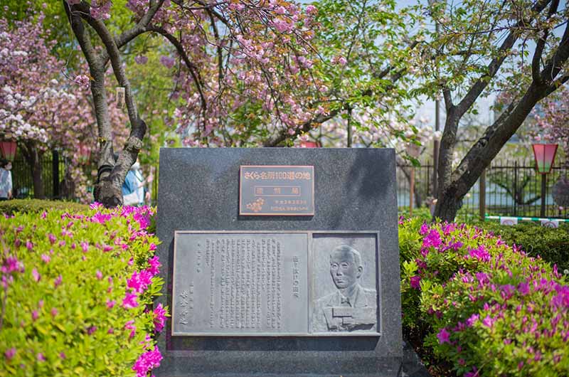造幣局の桜の通り抜け 桜の名所100選の記念碑