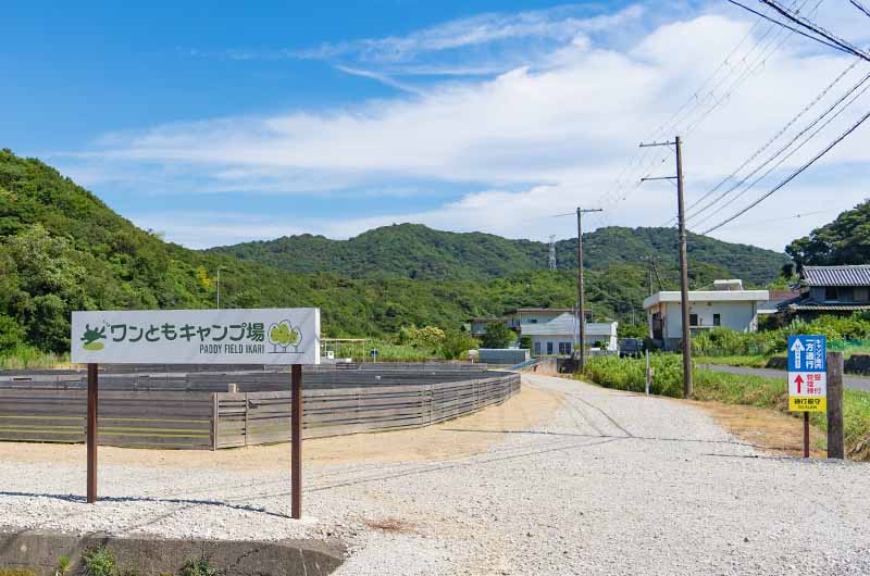 淡路島南あわじ市ワンともキャンプ場