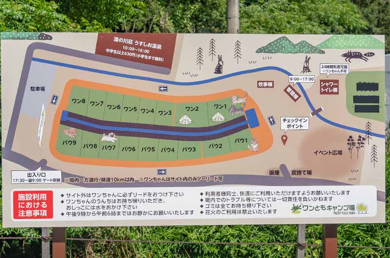 淡路島南あわじ市ワンともキャンプ場のマップ