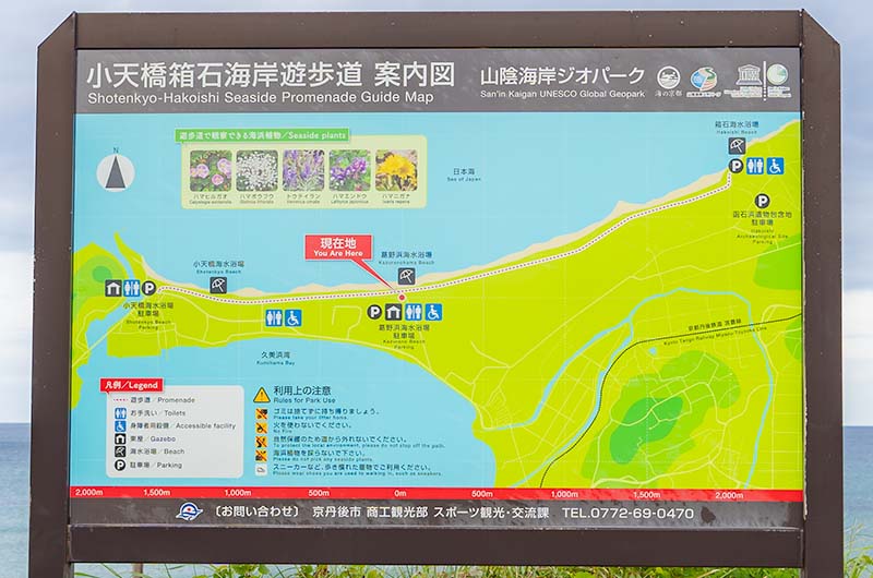 小天橋箱石海岸遊歩道 案内図