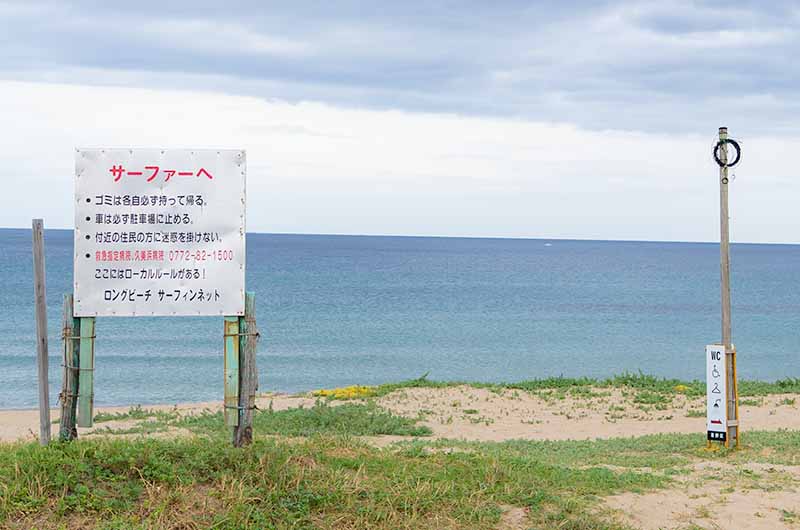 京丹後 葛野浜