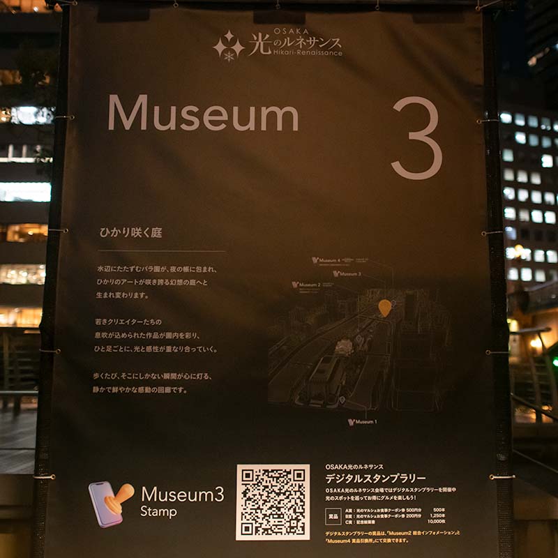 大阪光のルネサンス2025