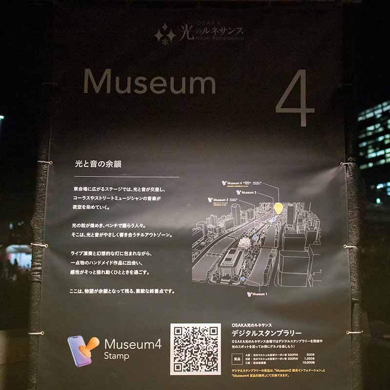 大阪光のルネサンス2025