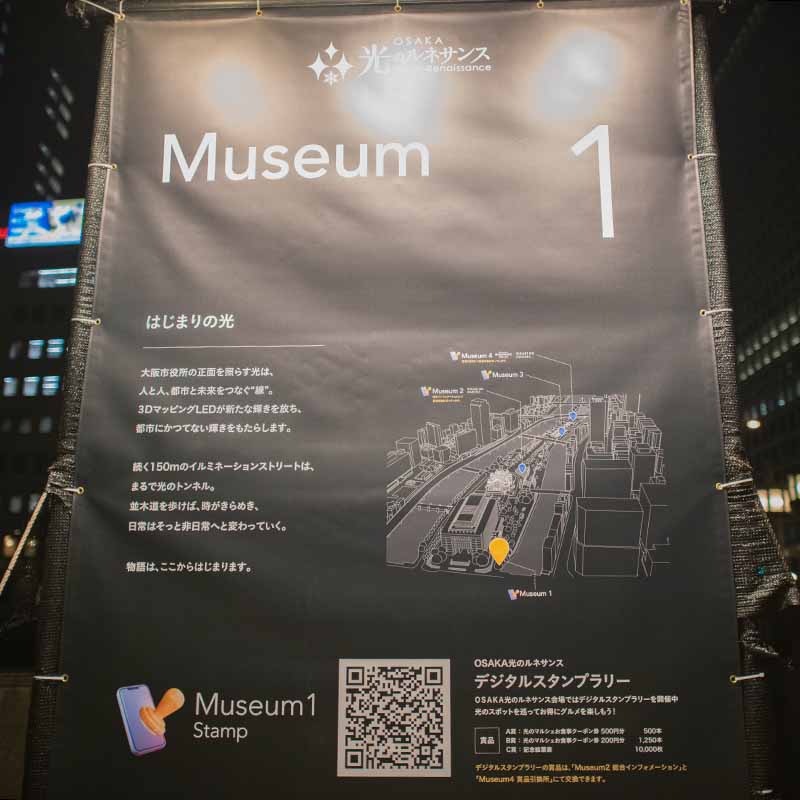 大阪光のルネサンス2025