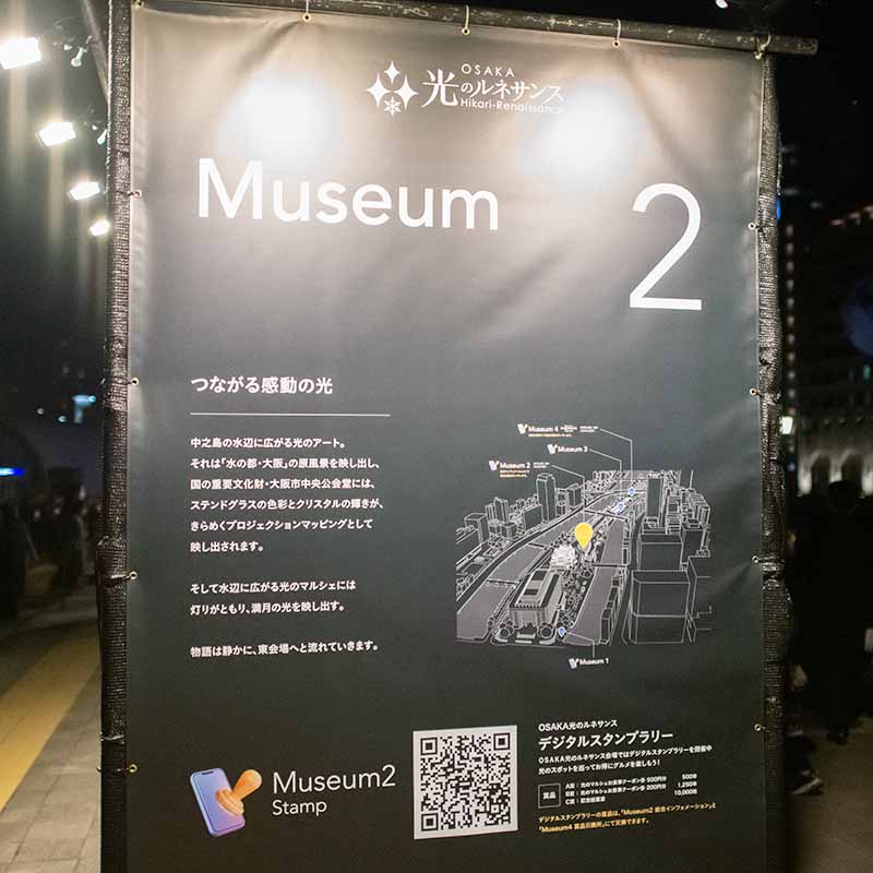 大阪光のルネサンス2025