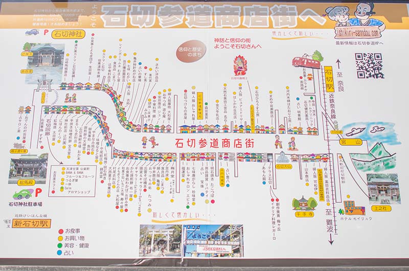 石切参道商店街のマップ