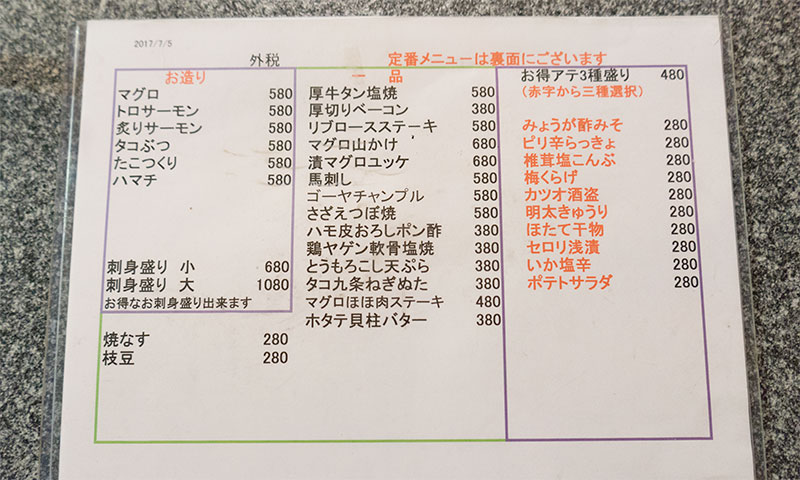 Menu of Bar Haitani