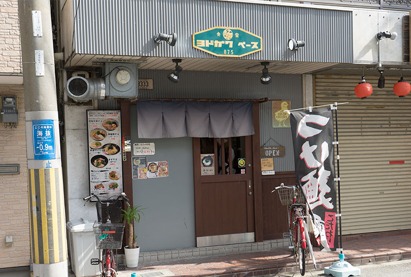 Outside view of Ramen Place- Yodogawa Base