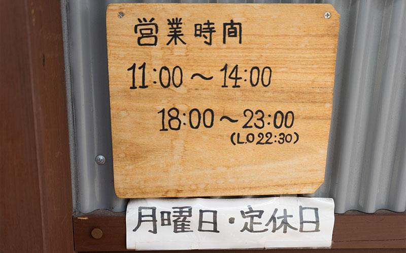 Information of business hours in Ramen Place- Yodogawa Base