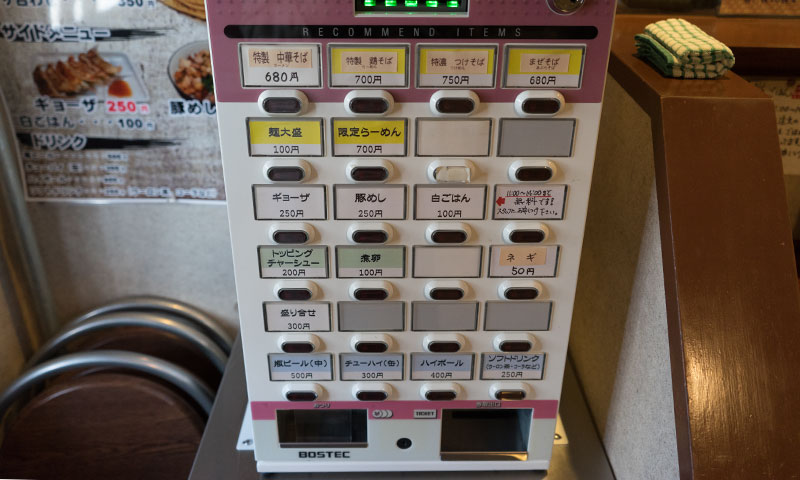 Ticket vending machine in Ramen Place- Yodogawa Base