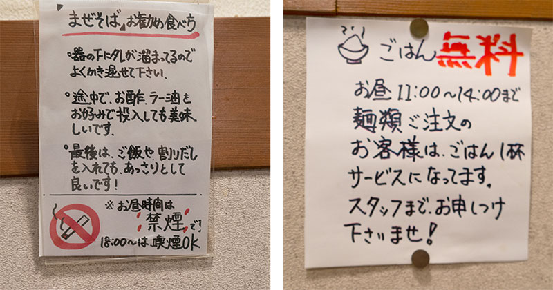 Information in Ramen Place- Yodogawa Base