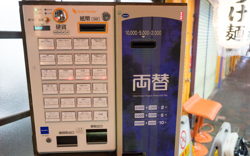 Ticket vending machine in Tsukamoto Ippai