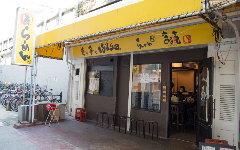 Outside view of Ramen Maruki