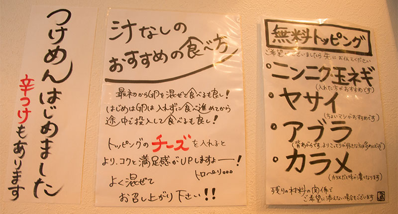 Information in Ramen Maruki