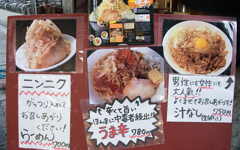 Menu board of Ramen Maruki