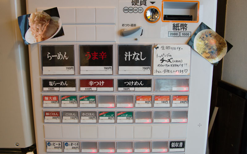 Ticket vending machine in Ramen Maruki
