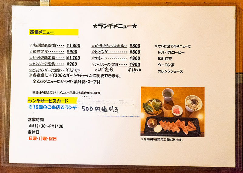 Lunch menu of Barbecue Dojo- Shoriki