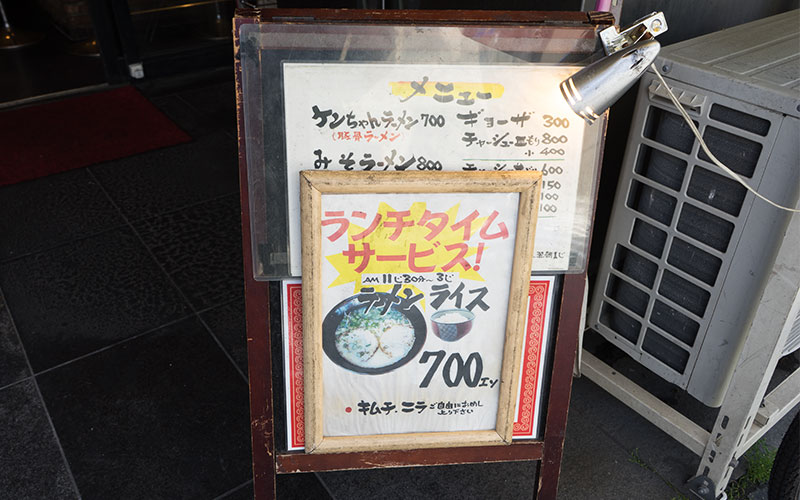 Menu of Ken-chan’s Ramen