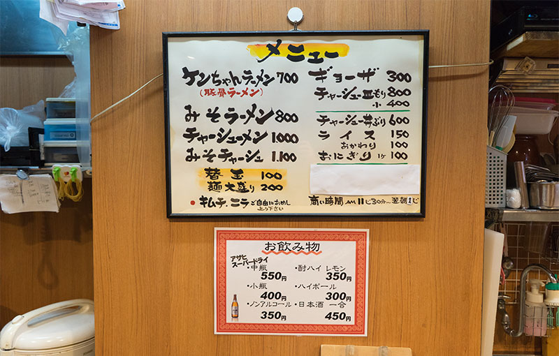 Menu of Ken-chan’s Ramen