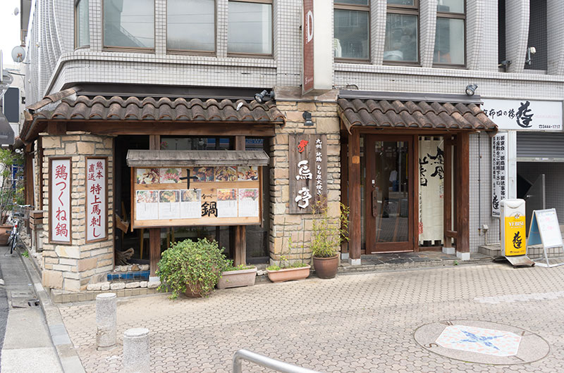 Outside view of restaurant Tritei, serving mainly chicken from Kumamoto in Kyushu