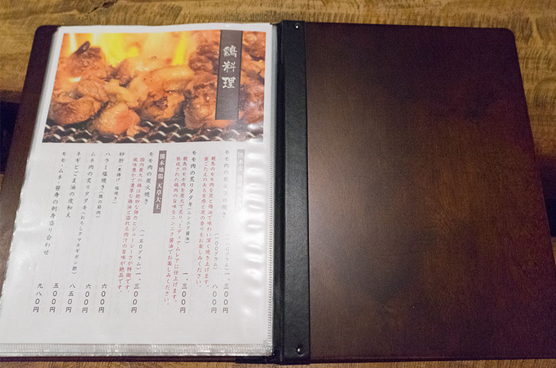 Kumamoto chicken menu of restaurant Tritei