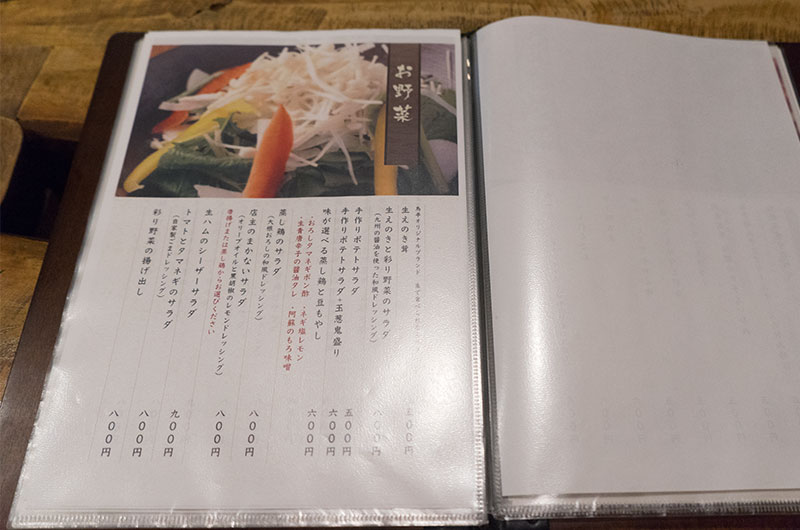 Vegetable menu of restaurant Tritei