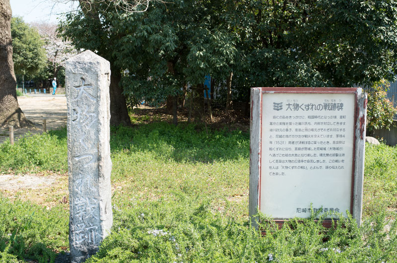 Monument for the battle of Daimotu-kuzure