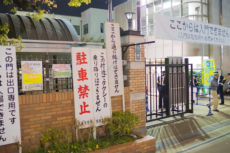 North gate of the Mint Bureau at night