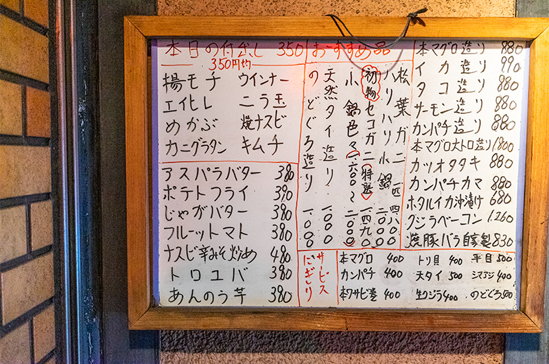 Menu at entrance of Sushi Bar Kuroshiwo