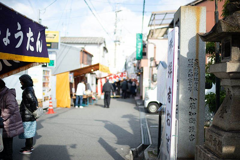 Booths in festival of God Ebisu Toyonaka at Hattori Shrine in second year of Reiwa (2020)