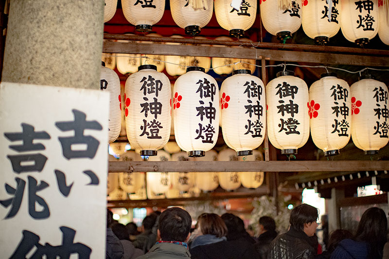 Lanterns in festival God Ebisu Toyonaka at Hattori Shrine