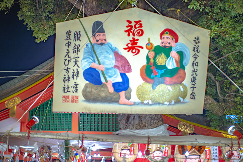 Festival of God Ebisu Toyonaka at Hattori Shrine in 2020