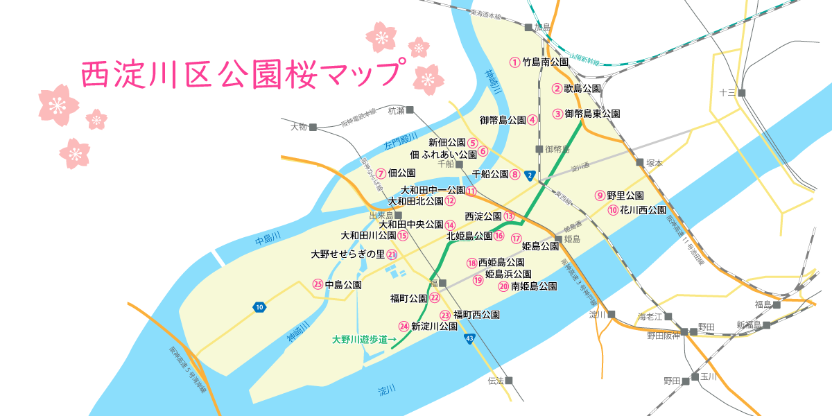 Osaka City Nishiyodogawa Parks and the Cherry Blossom Areas
