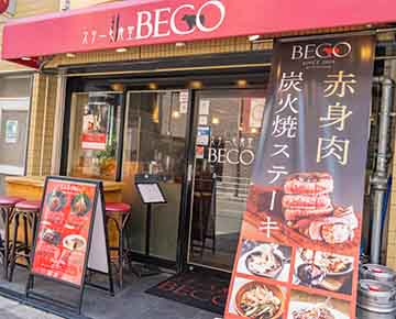 お店紹介　ステーキ食堂BECO(べコ)(大阪市都島区)