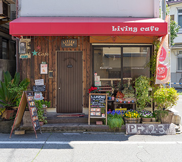 お店紹介　Living cafe(兵庫県西宮市)